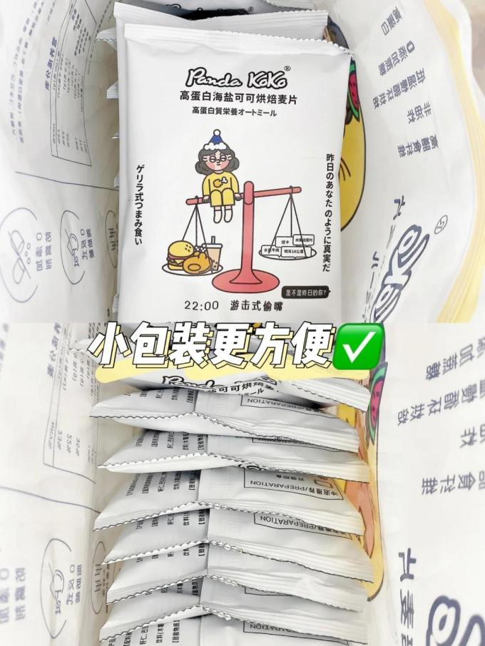 麦片
