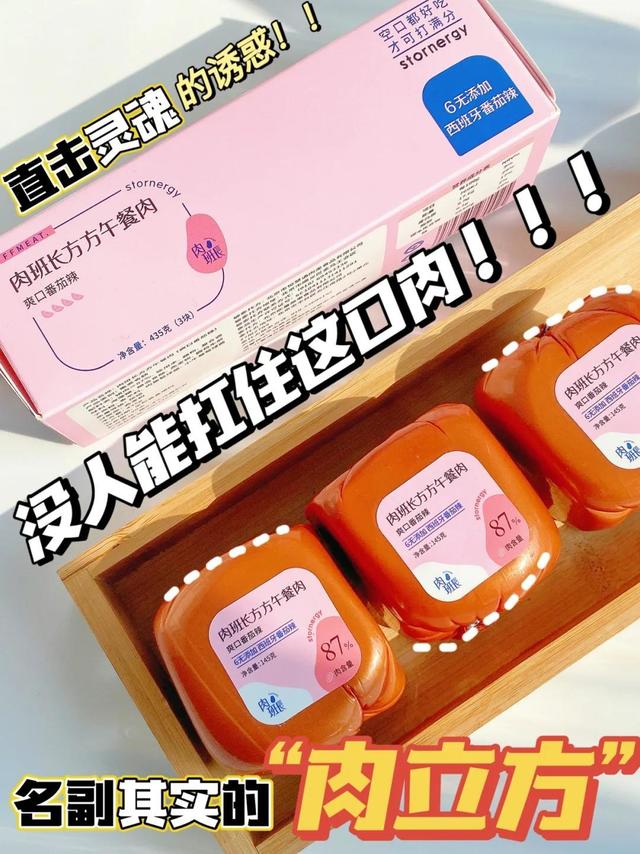 ✅不愧是肉食届的班长！！！轻松把我拿捏了👌