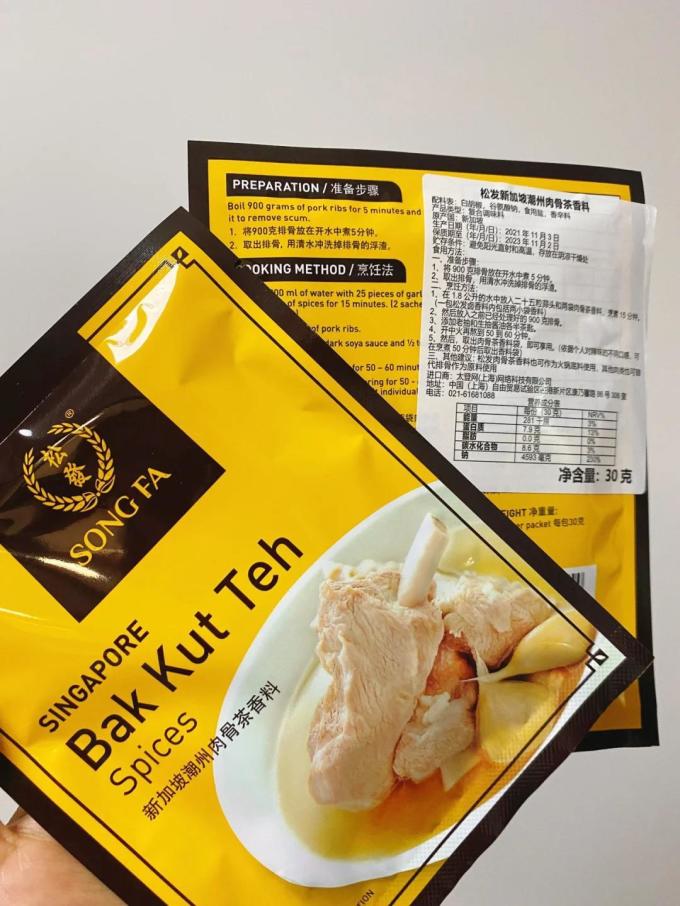 松发其他调味品