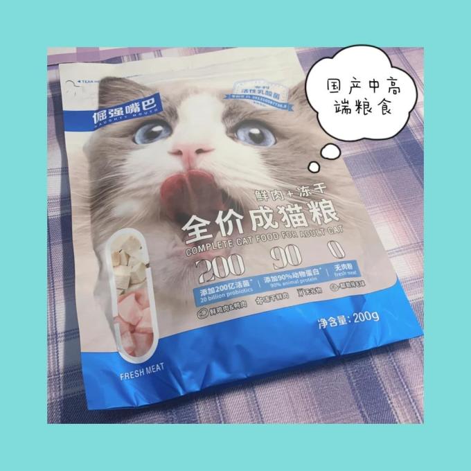 倔强嘴巴猫咪干粮