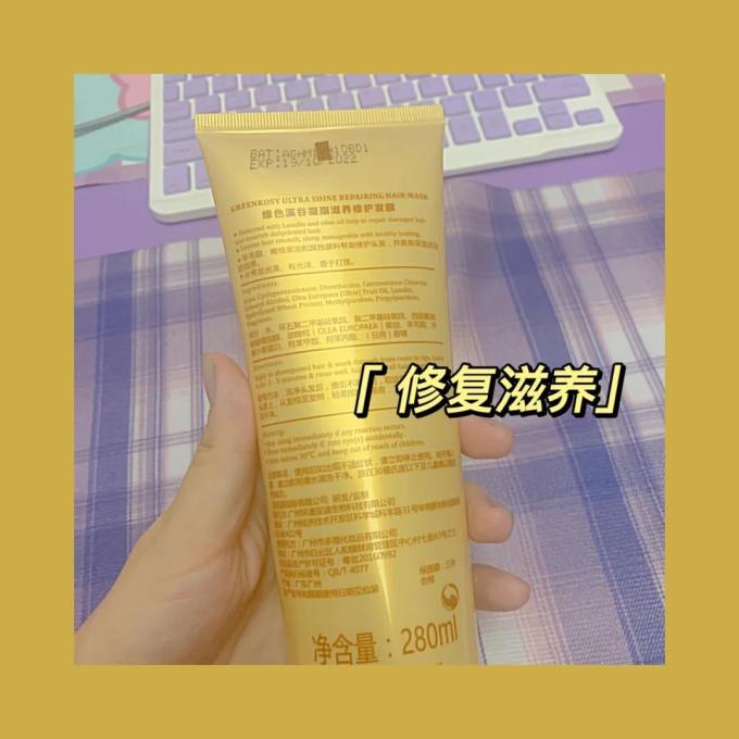 绿色溪谷护发素