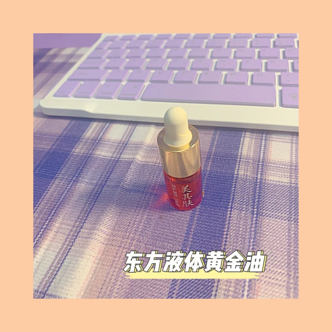 护肤精华