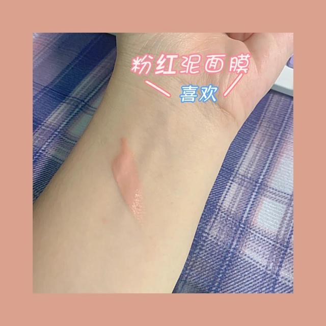 CAUDALIE家的天然疗愈粉红的面膜