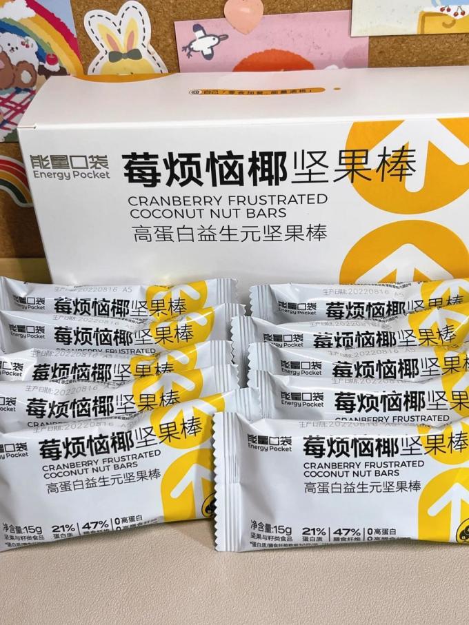 能量口袋坚果炒货