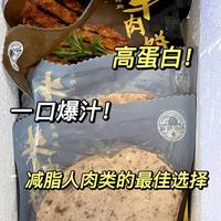 全家人都爱的高蛋白!满足食欲还掉秤!