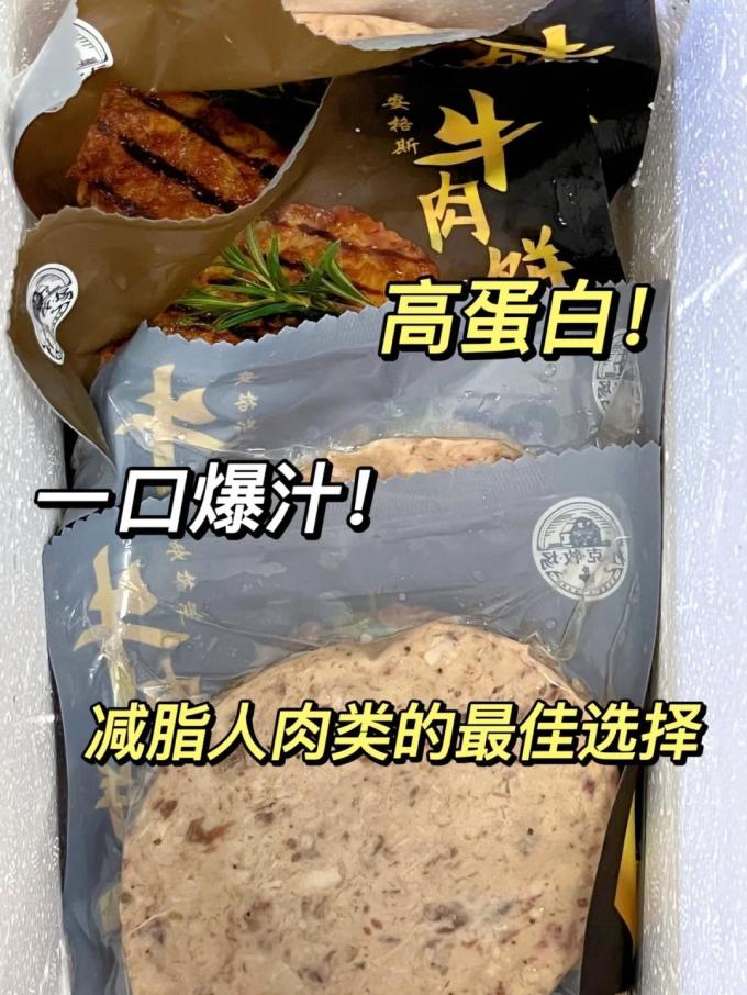牛肉