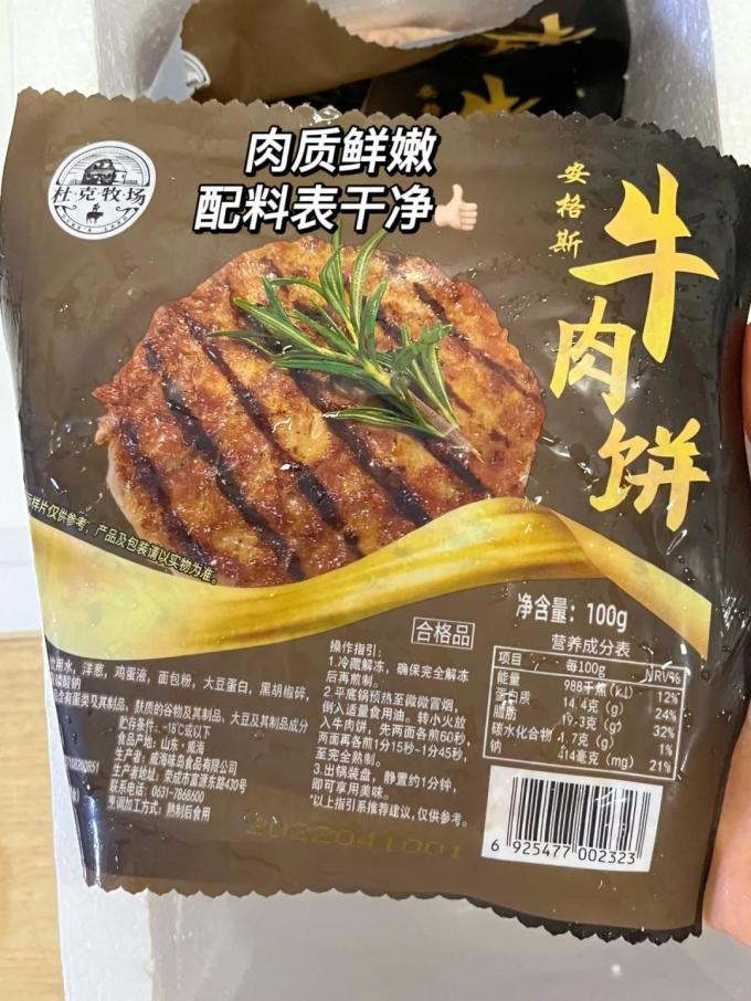 牛肉