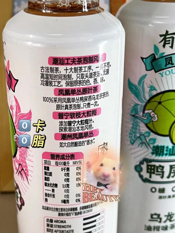 有丛气茶类饮料