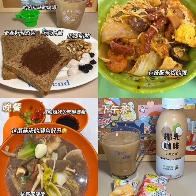 📝健康生活｜生椰控都会爱的椰乳拿铁☕️