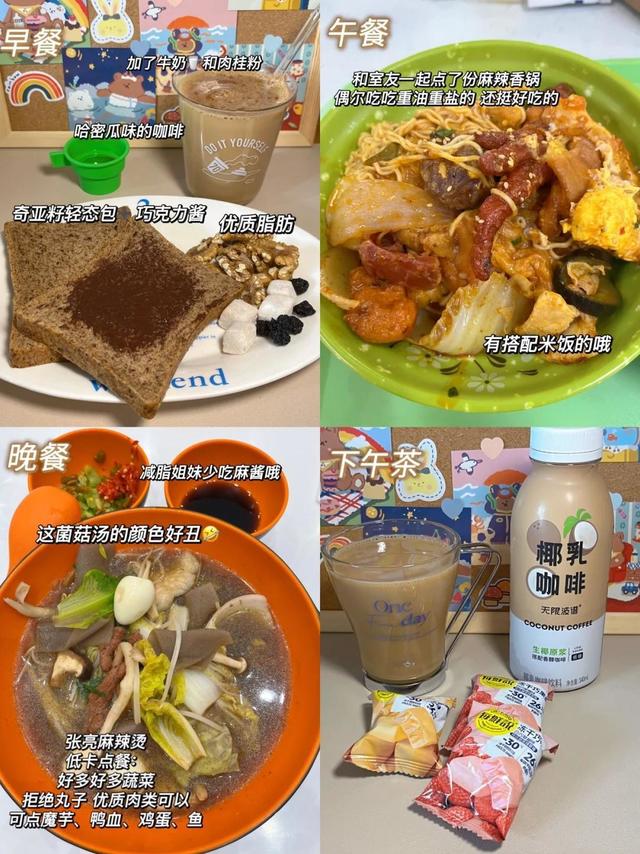 📝健康生活｜生椰控都会爱的椰乳拿铁☕️