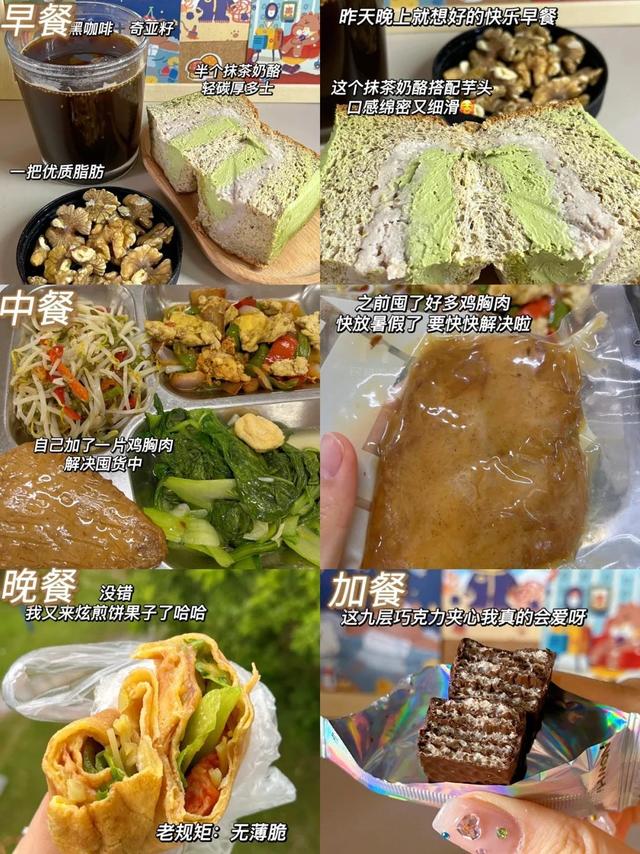📝健康饮食｜啥都吃又啥都克制的生活化减脂