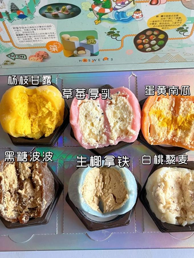 喜菓研其他糕点