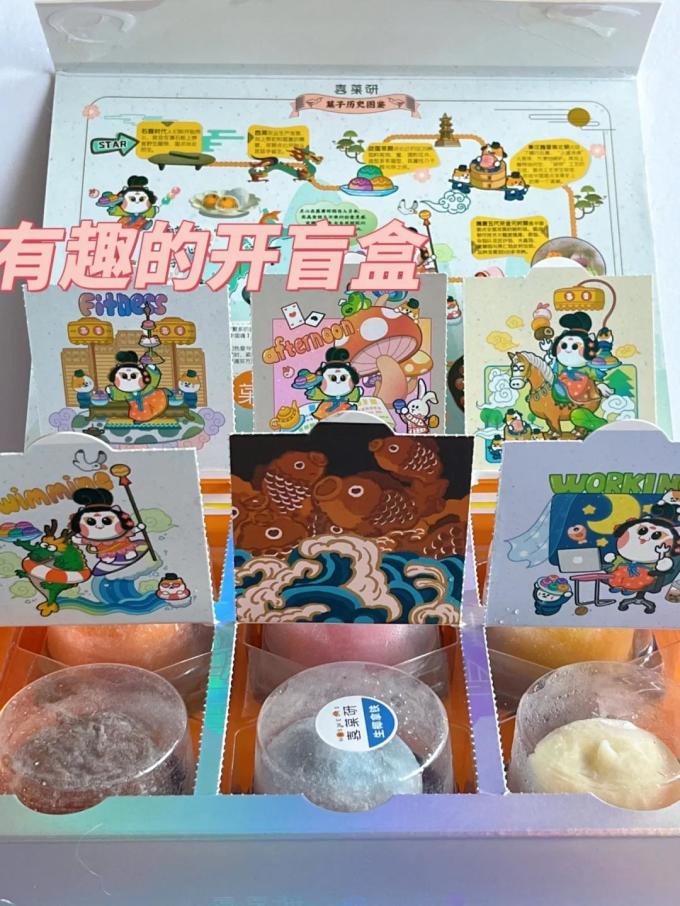 喜菓研其他糕点