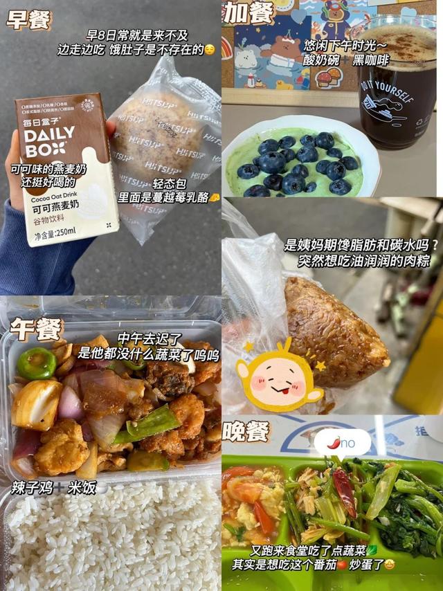 📝163/84三餐饮食🧚‍♀️一天想喝N杯酸奶🥛