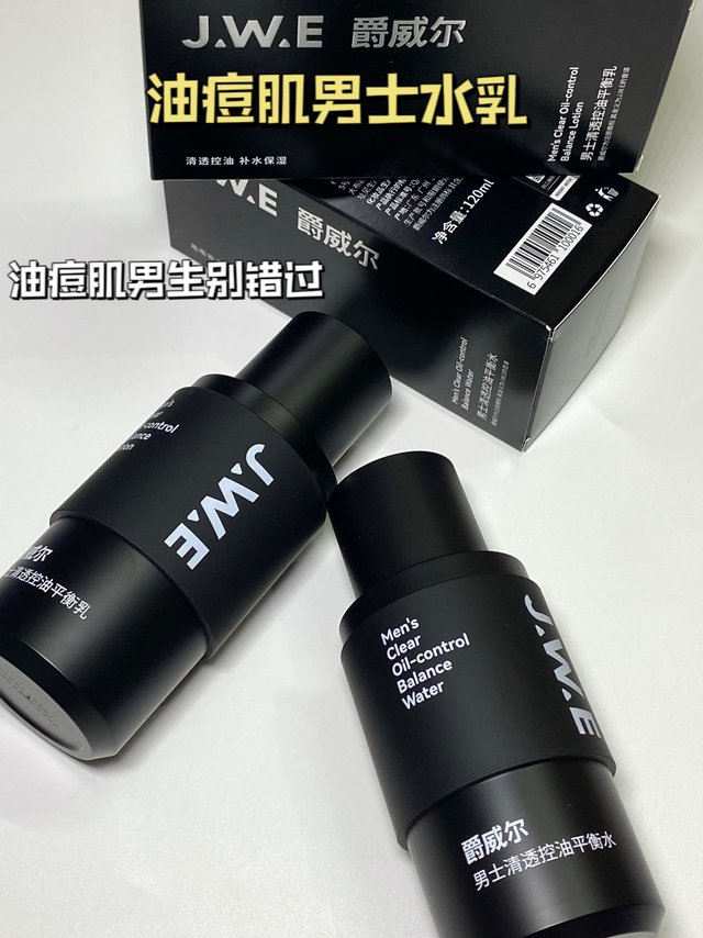 送男朋友送什么！当然是这套控油水乳啊！ 