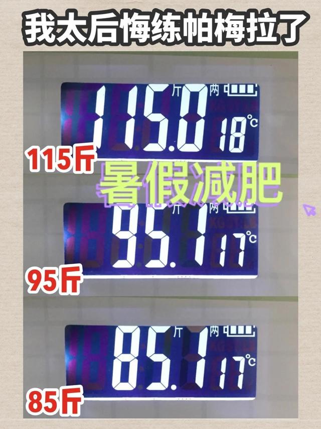 我竟然暴瘦了30斤‼️帕梅拉全身燃脂训练