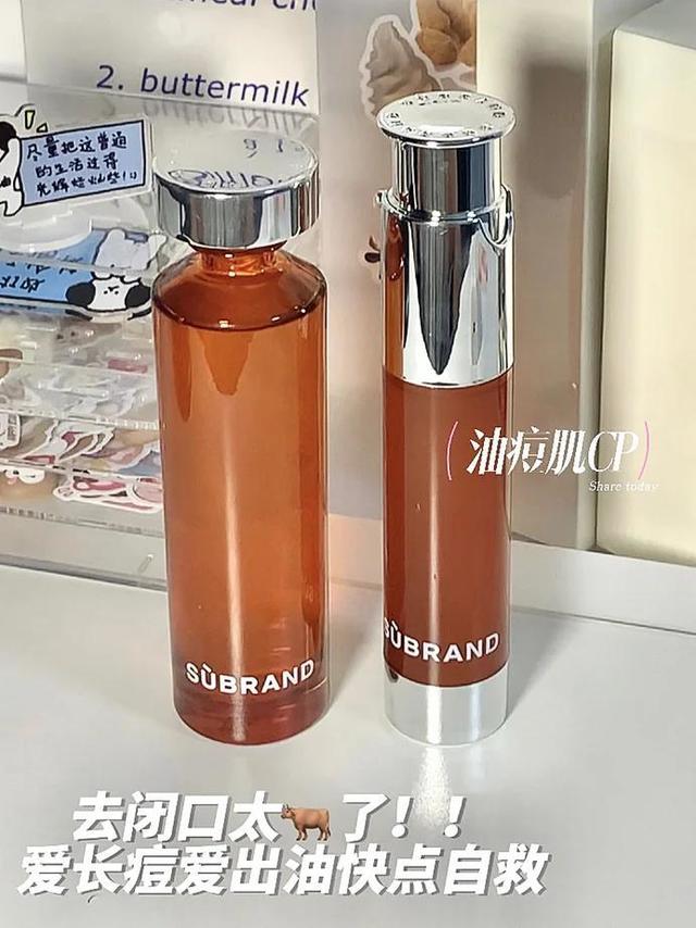 好物体验｜原来打败油腻和闭口那么简单！！🔥