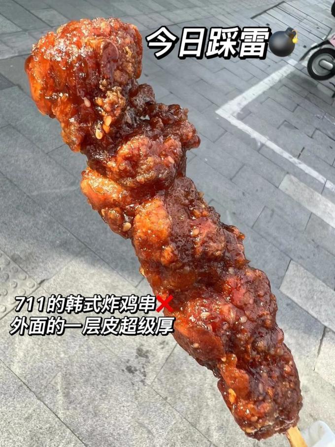 7-11餐饮美食