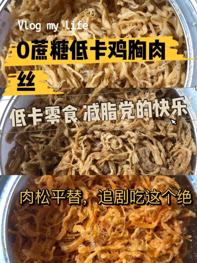 鲨鱼菲特鸡鸭零食