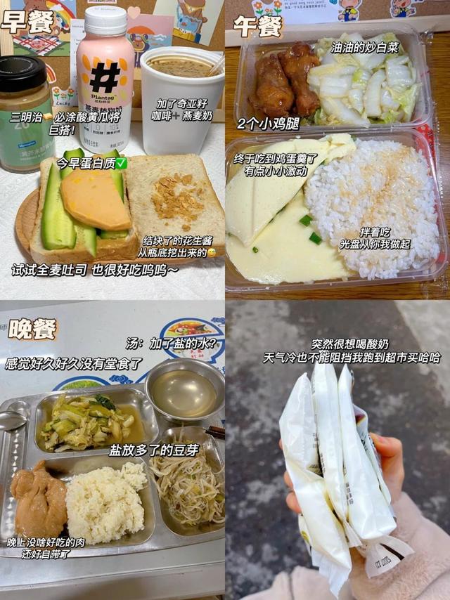 📝day28维持82斤｜治愈的早餐是早起的动力
