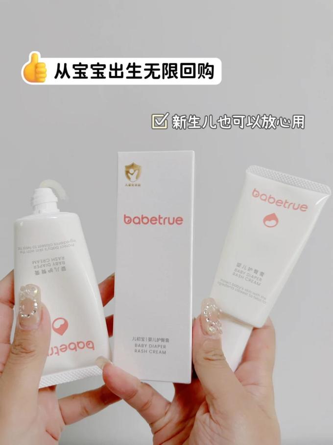 儿初宝宝宝护肤