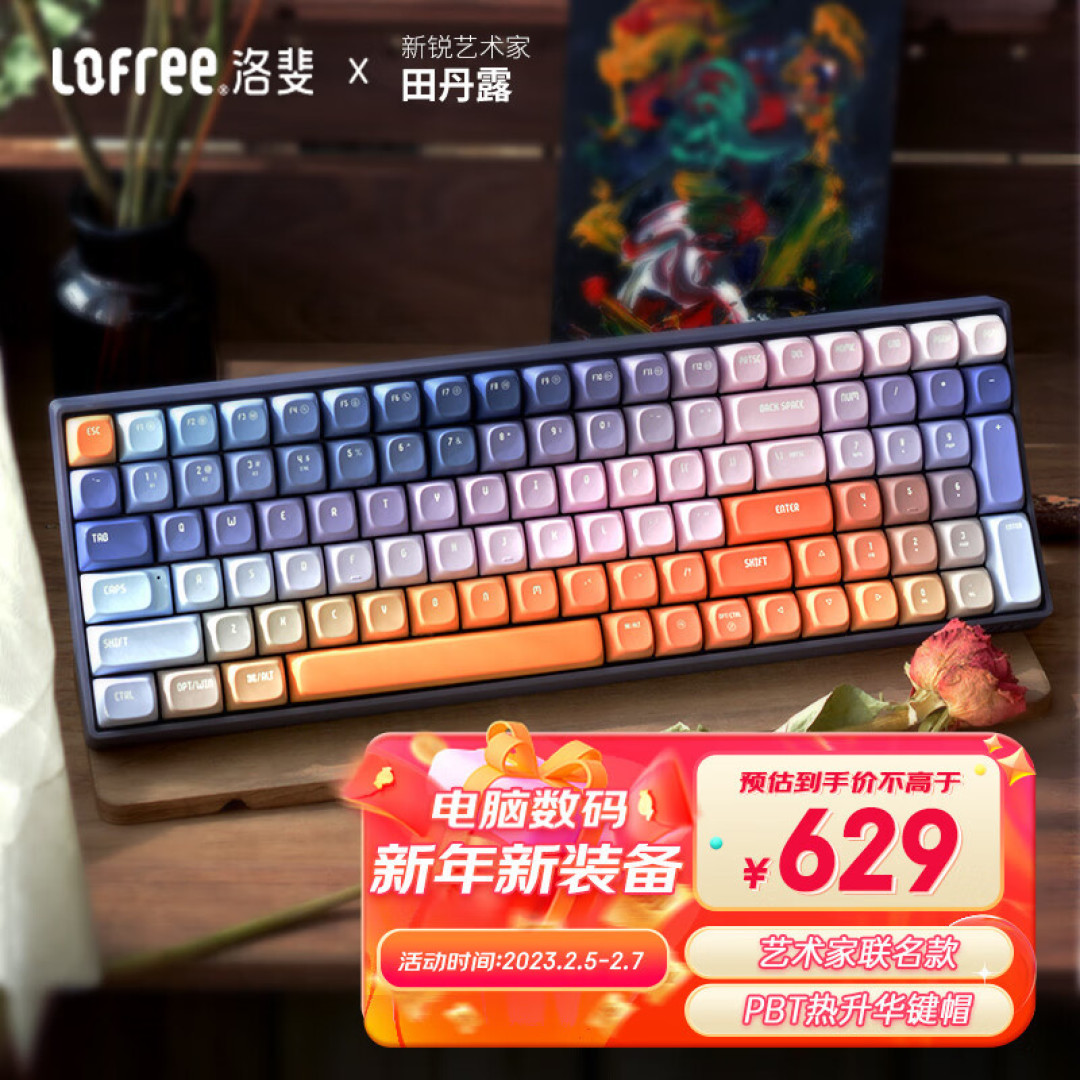 情人节的创新礼物,Lofree洛斐小翘星河机械键盘,100键三模设计