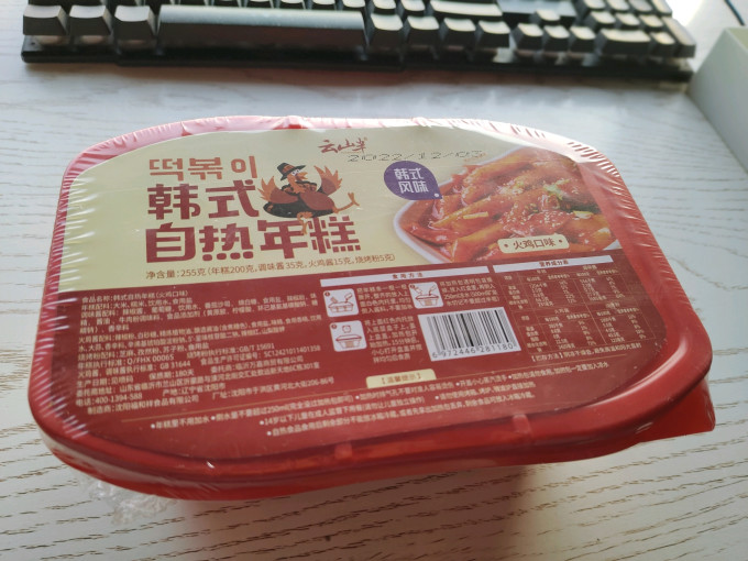 云山半自热食品