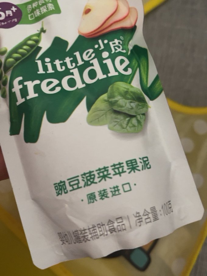 小皮果汁果泥