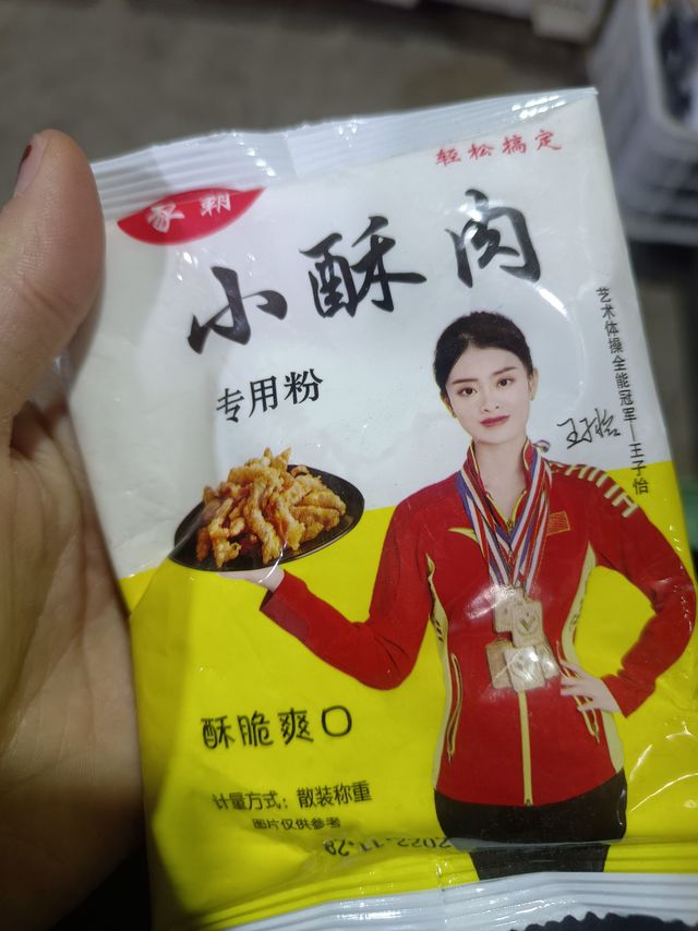 做饭必备！小酥肉专用粉 