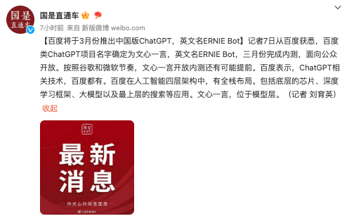 科技东风｜ iPhone 15 Pro或使用三星M13面板、华为P60网传跑分出炉、继ChatGPT大火后，百度表示将于3月份推出中国版