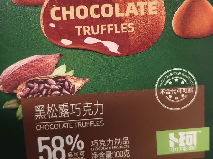 卜珂零点糖果巧克力