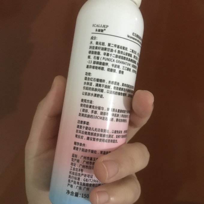 卡莉婕面部防晒