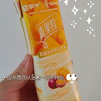 真果粒还有芒果味哎!