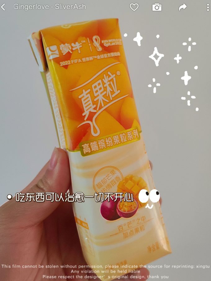 蒙牛奶类制品