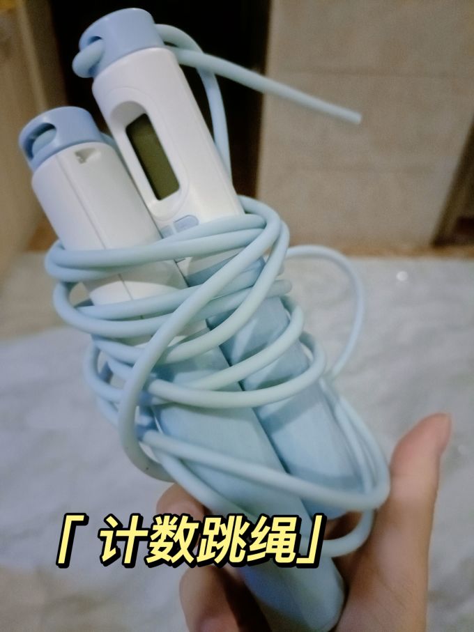 跳绳