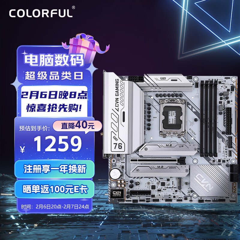 内存可直上7000MHz？七彩虹CVN B760M D5主板与i7-13700K装机点评