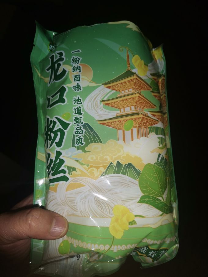 南北干货