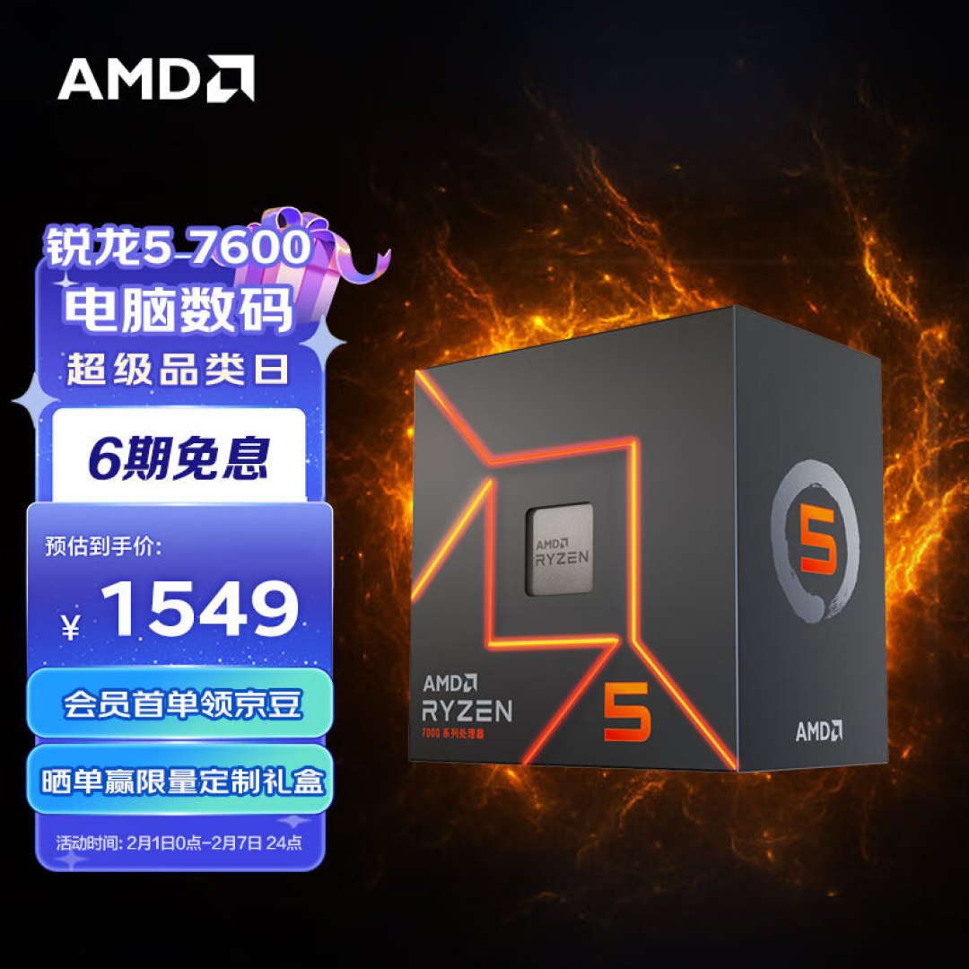 AMD R5 7600 + B650m 重炮手 + 6750XT + 雷克沙 D5 实战 10 款热门游戏