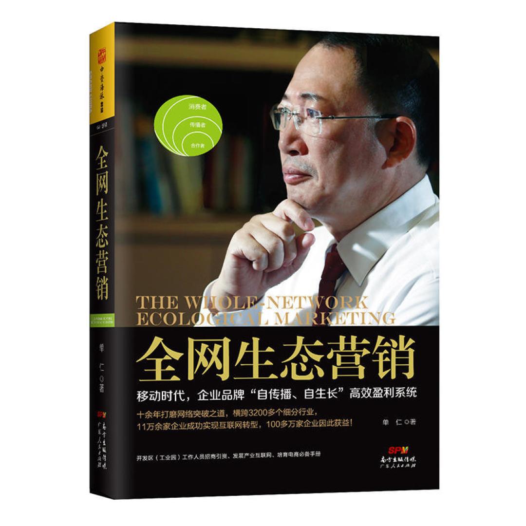图书📖全网生态营销