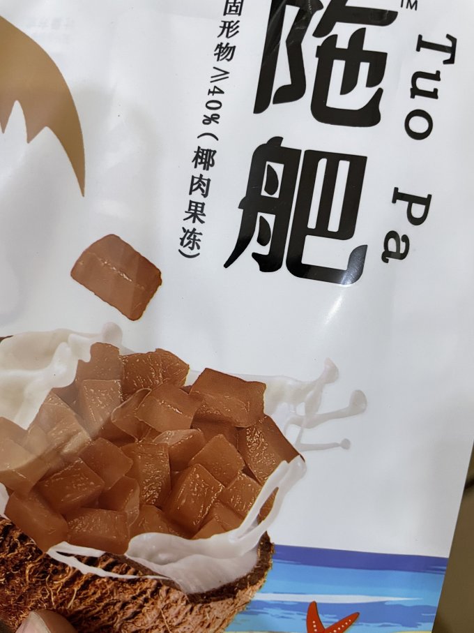 佳达其他休闲零食