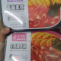 亲测！！！莫小仙自热小火锅🍲