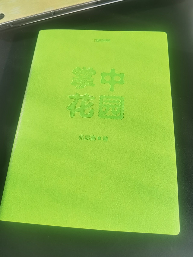 这个书皮的质感和颜色我太爱啦,书里面介绍