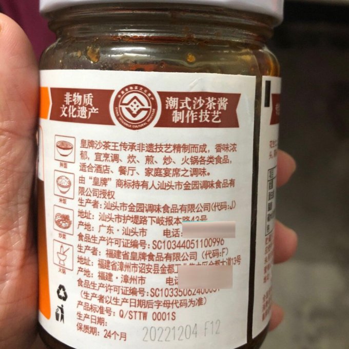 皇牌其他调味品