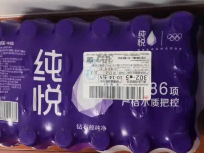 纯悦饮用水