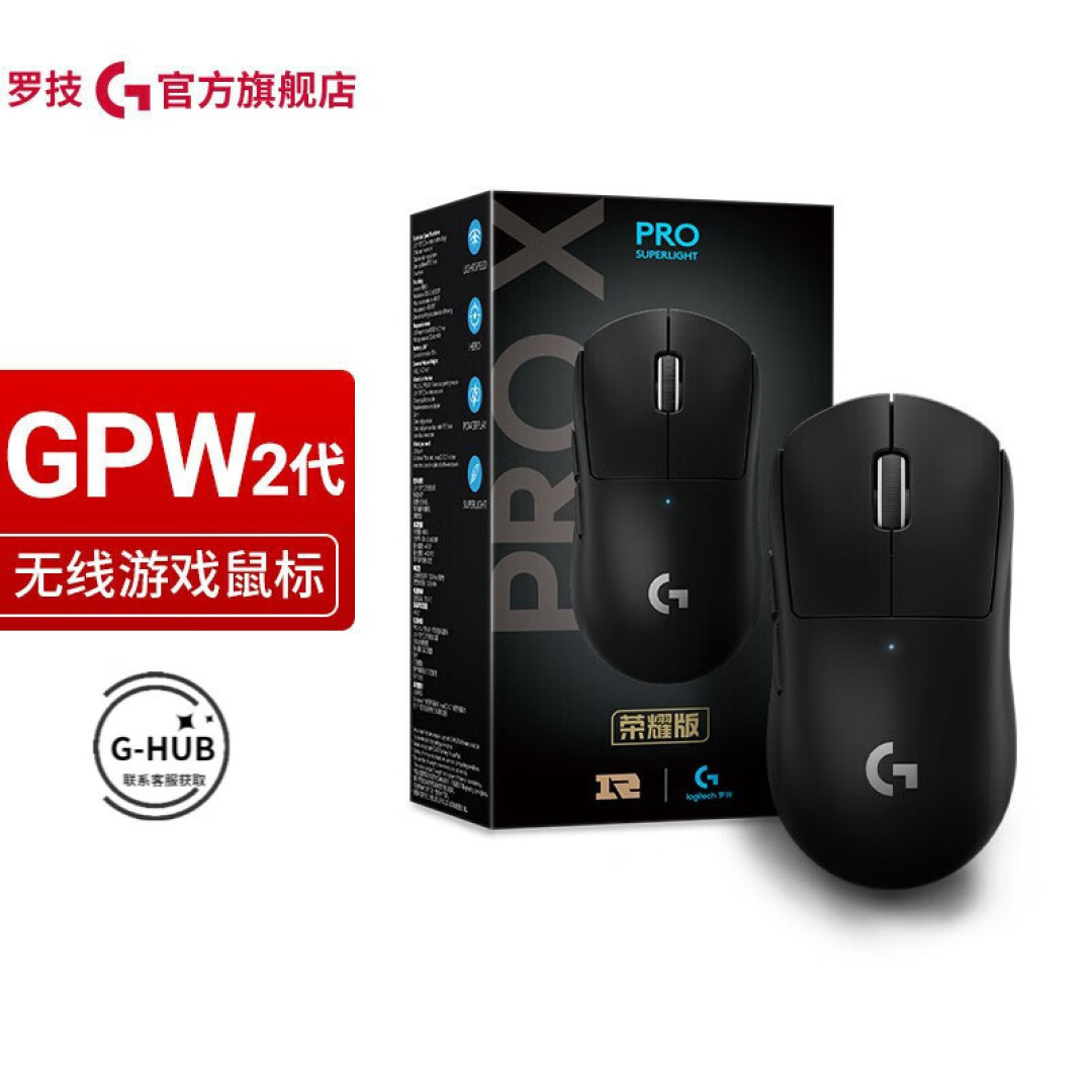 罗技GPW经常晚上降价,有需求的可以看看