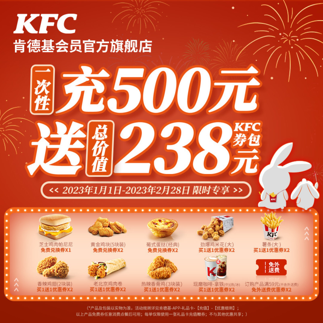 KFC脆皮大鸡腿食用心得分享