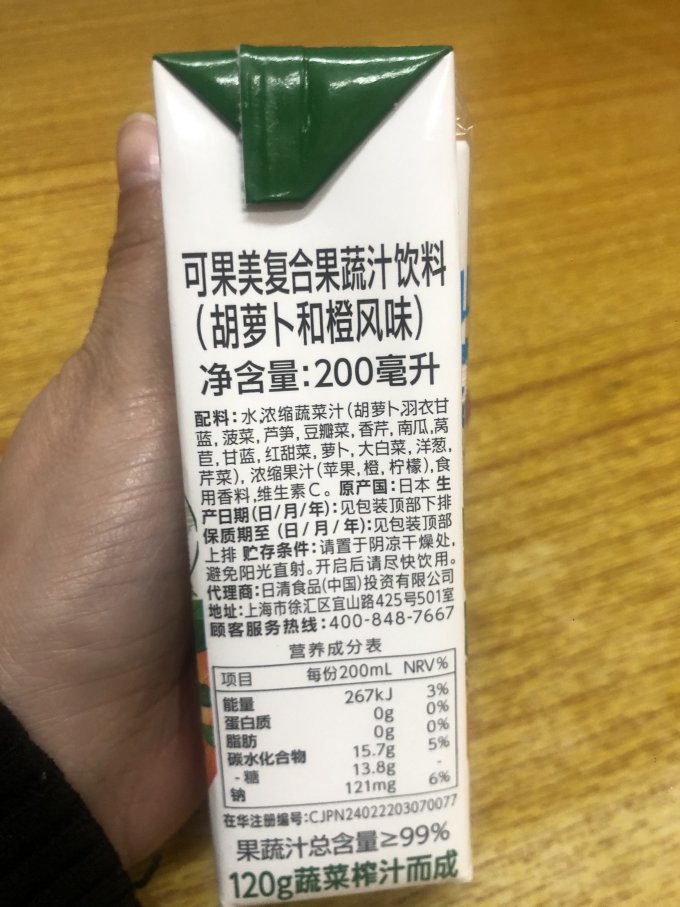 可果美果汁饮料