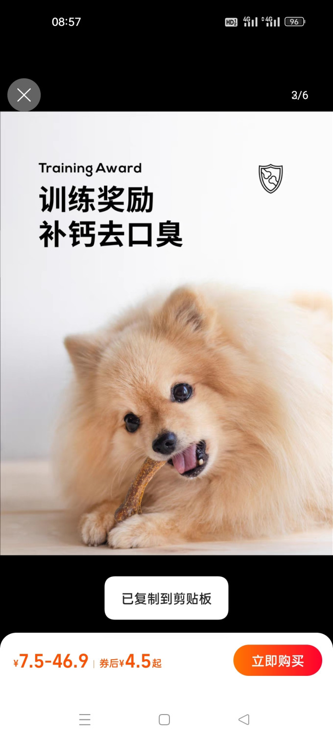 猫犬通用零食
