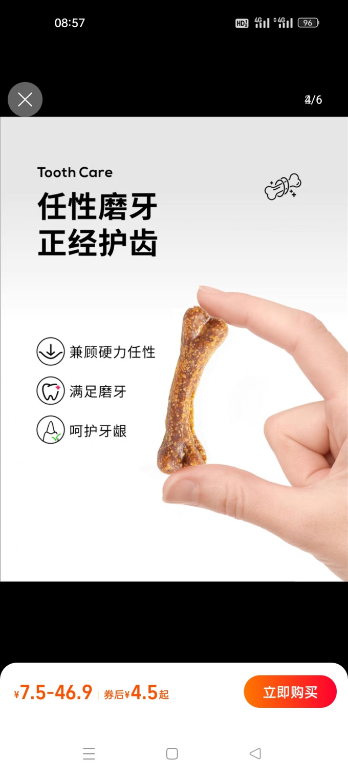 猫犬通用零食