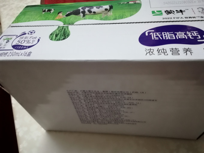常温牛奶